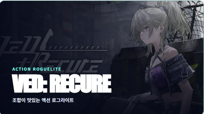 Steam 게임 Ved:Recure